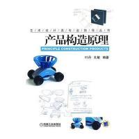 江西美術出版社輕工業、手工業和產品構造原理哪個好_對比區別_參數對比-蘇寧易購