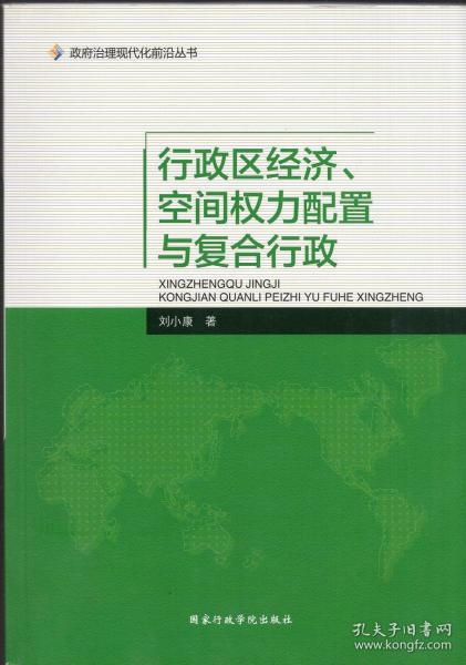 經濟 滴水閣舊書坊 孔夫子舊書網