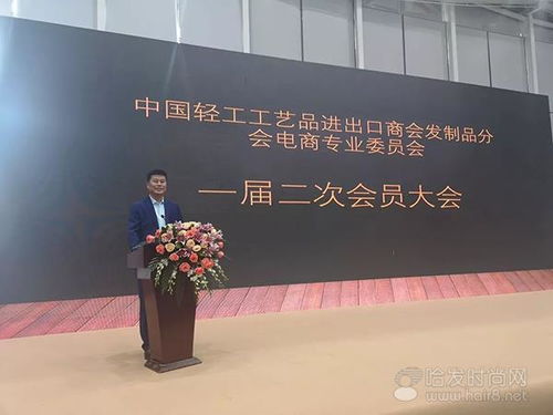 中國輕工商會(huì)發(fā)制品分會(huì)電商專業(yè)委會(huì)一屆二次會(huì)員大會(huì)成功召開