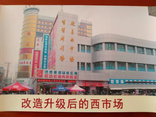 80多年來,西市場(chǎng)都發(fā)生了什么 這組照片能看出太多記憶