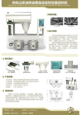武漢輕工大學(xué)藝術(shù)與傳媒學(xué)院2016級(jí)產(chǎn)品設(shè)計(jì)專業(yè)產(chǎn)品開發(fā)設(shè)計(jì)課程展