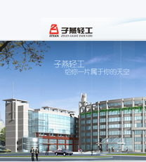 泉州子燕輕工 匠心獨運，引領(lǐng)輕工產(chǎn)業(yè)新航向