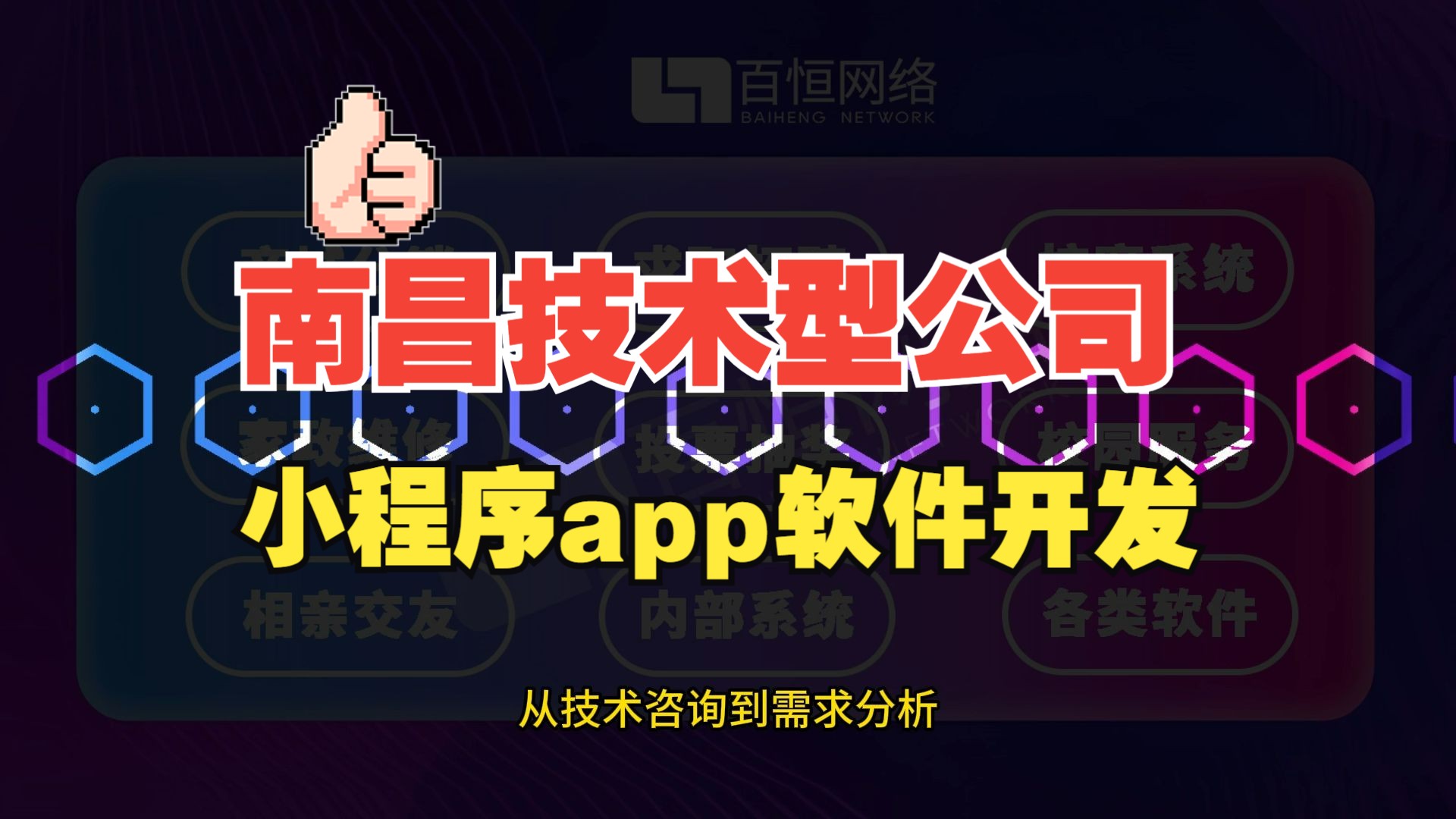 深耕技術十八載，專業賦能小程序商城與APP開發——南昌軟件開發團隊的匠心之路